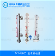 鹽水液位計(jì)